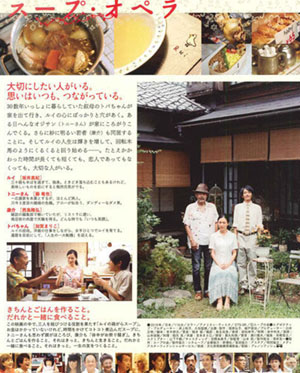 坂井真纪主演《浓汤歌剧》变身厨娘 洋溢婚后幸福