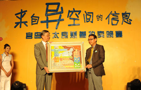 日本当代艺术家宫岛永太良个人画作慈善拍卖圆满成功