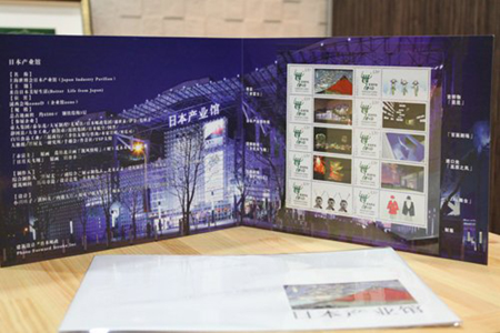 日本产业管馆推出精彩世博纪念邮票
