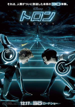 《创：战纪》新片花3D片段将亮相东京电影节