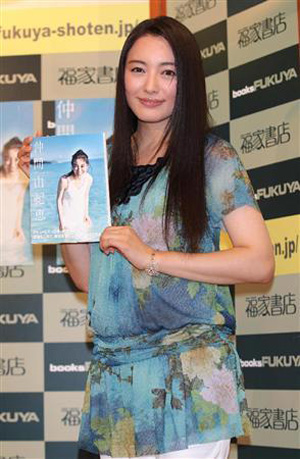 仲间由纪惠发行写真书 披露最真实自己.