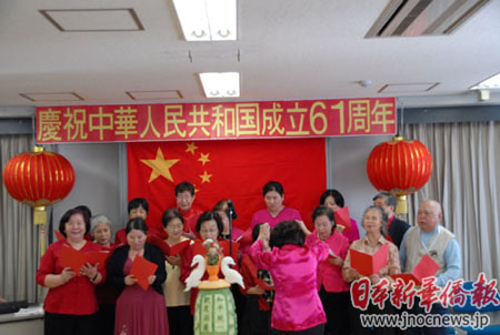 日本东京华侨总会庆祝中华人民共和国61周年国庆