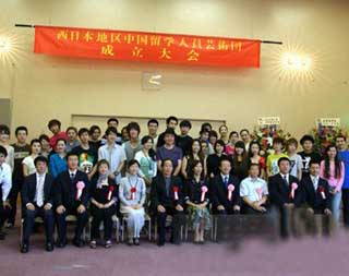 西日本地区成立中国留学生艺术团