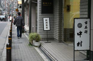 日本古老美术街