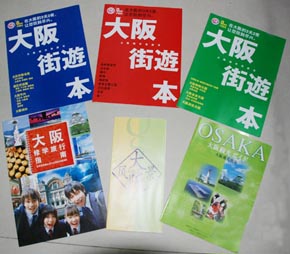 为方便中国游客 日本推出中国版旅游手册