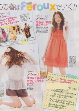 2010年日本时尚杂志《CanCam》最终篇