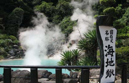 走进日本地狱之门 大分别府海地狱