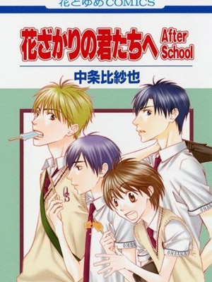 《偷偷爱着你》番外合集17日心动发售