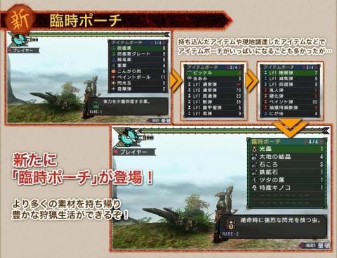 《怪物猎人P3》新情报