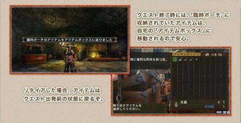 《怪物猎人P3》新情报