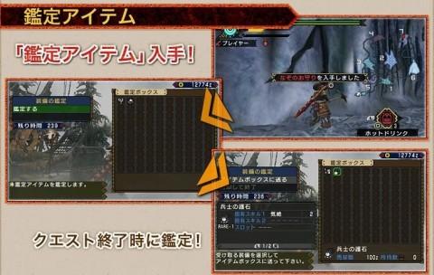 《怪物猎人P3》新情报