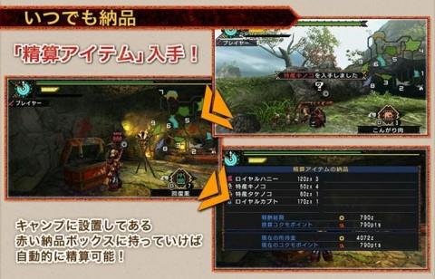 《怪物猎人P3》新情报