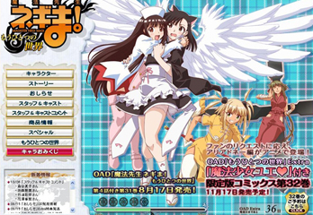 《魔法老师》迷你音乐专辑11月发售