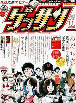日本大师安达充推出出道40年纪念特刊