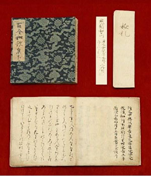 日甲南女子大学珍藏古今和歌集为镰仓初期的手抄本