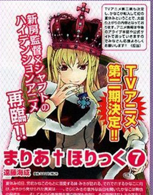 玛利亚狂热 第2季制作确定 日本通 玛利亚狂热 第2季制作确定 日本通