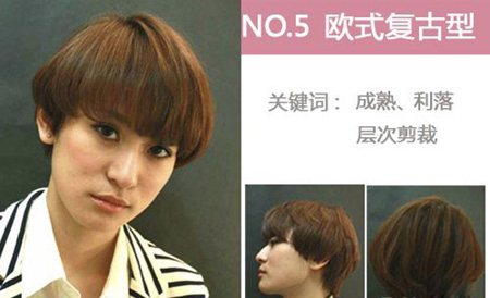 日本最受追捧时尚香菇头