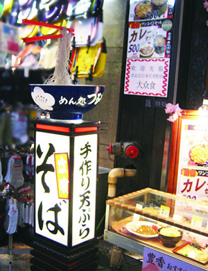 日本街头拉面馆的“动感拉面”