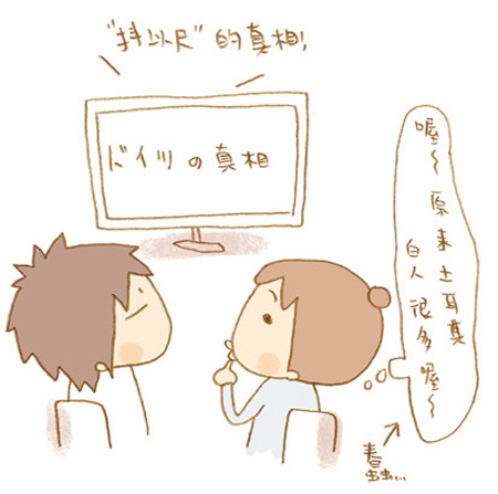 中国人学日语外来语的“小尴尬”