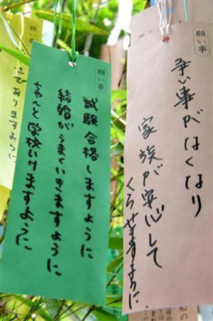 小小纸条代表我的心—日本七夕的风俗