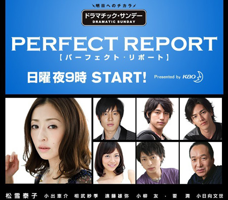 富士电视台与小栗旬抢收视 《医龙》占收视榜首