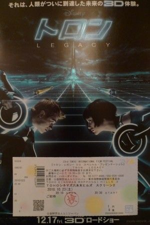 《创：战纪》东京展映 主创自信3D效果最佳