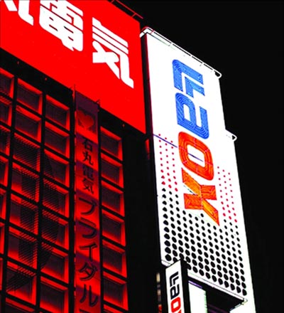 中国苏宁电气公司旗下企业LAOX在银座开设家电卖场