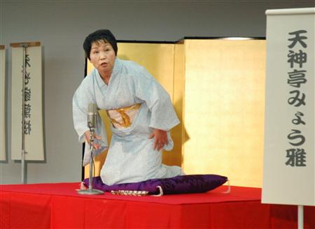 日本传统曲艺 单口相声“落语”