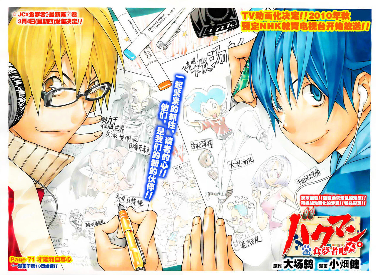 [食梦者]精美原画集锦