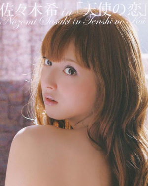 佐佐木希《天使之恋》电影写真 大胆秀裸背