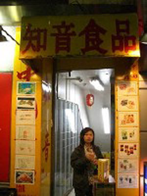 在日本能不能买到中国食品？