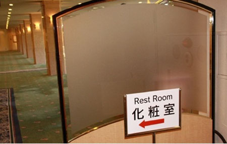 贫乏日语里面丰富多彩的厕所称谓