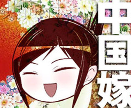描写中国妻子在日生活的四格漫画风靡网络