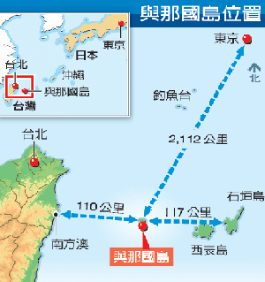 日本拟在靠近钓鱼岛3个岛屿驻军监视中国海军