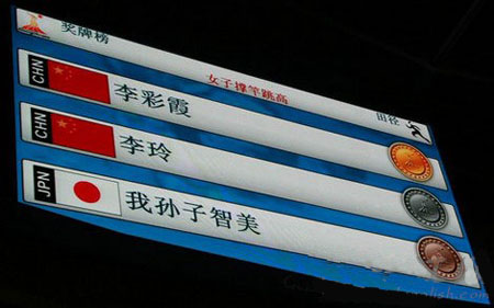 日本撑杆跳女将名字爆红 “我孙子智美”遭调侃