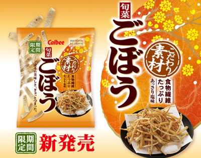 日本公司发售季节限定版薯片 想吃也只有冬天才买得到