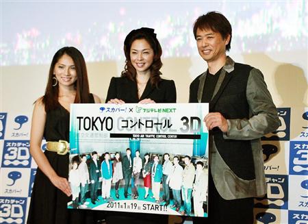 富士电视台推出川原亚矢子主演日本首部3D剧