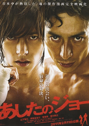 日前被选为山下智久主演的真人版《明日之丈》的主题曲