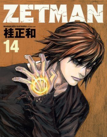 名家齐贺 桂正和出道30年画册发售