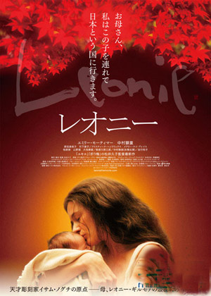 中村狮童新片扮坏男人 抛弃怀孕女友遭观众白眼