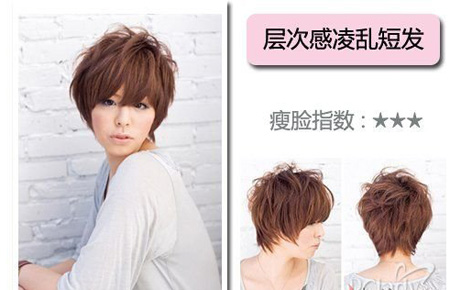 日系新短发修饰你的脸型