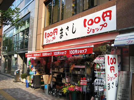 百元店、二手店和大黑屋 日本留学省钱妙招