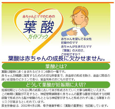 日本孕妇保健有新招 明治准妈妈叶酸+铁