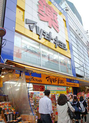 松本清日本最大药妆连锁店