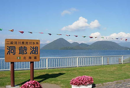 北海道西南部第三大锅形湖洞爷湖
