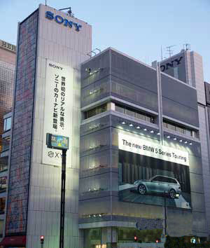 日本东京都索尼展览厅