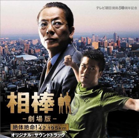 《相棒-剧场版II-》夺得今年最后的电影国内排行榜榜首