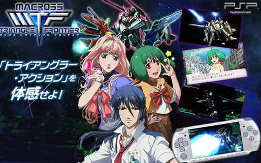 第三弹[超时空要塞 三角边境] 2月推出