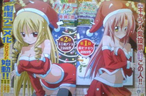 [旋风管家]剧场版制作启动