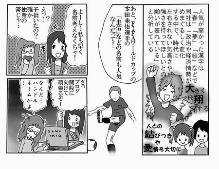 文化漫画新闻 10年日本新生儿名字排行榜 日本通